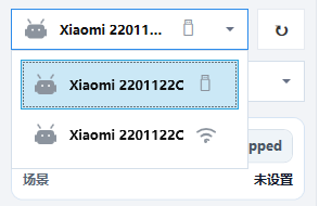 选择测试设备